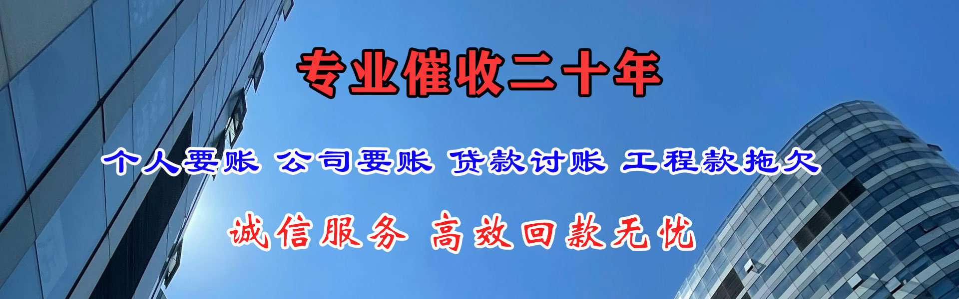 玛多追账公司